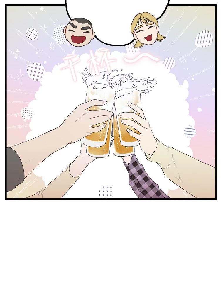 《第二个丈夫》3.酒的美味 第100页