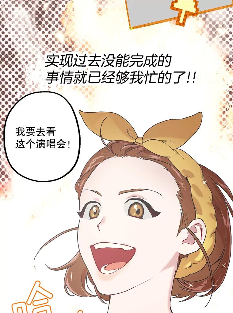 《第二个丈夫》3.酒的美味 第59页