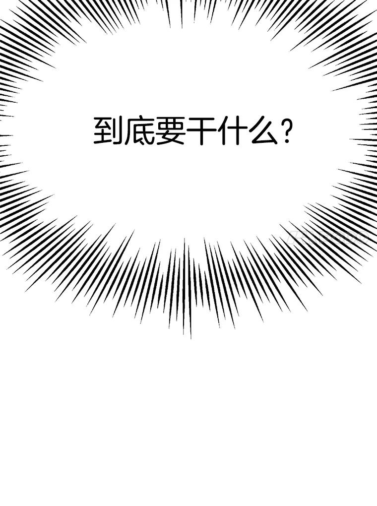 《第二个丈夫》3.酒的美味 第44页