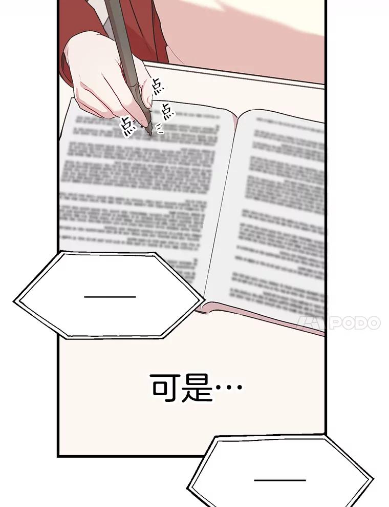 《第二个丈夫》3.酒的美味 第31页