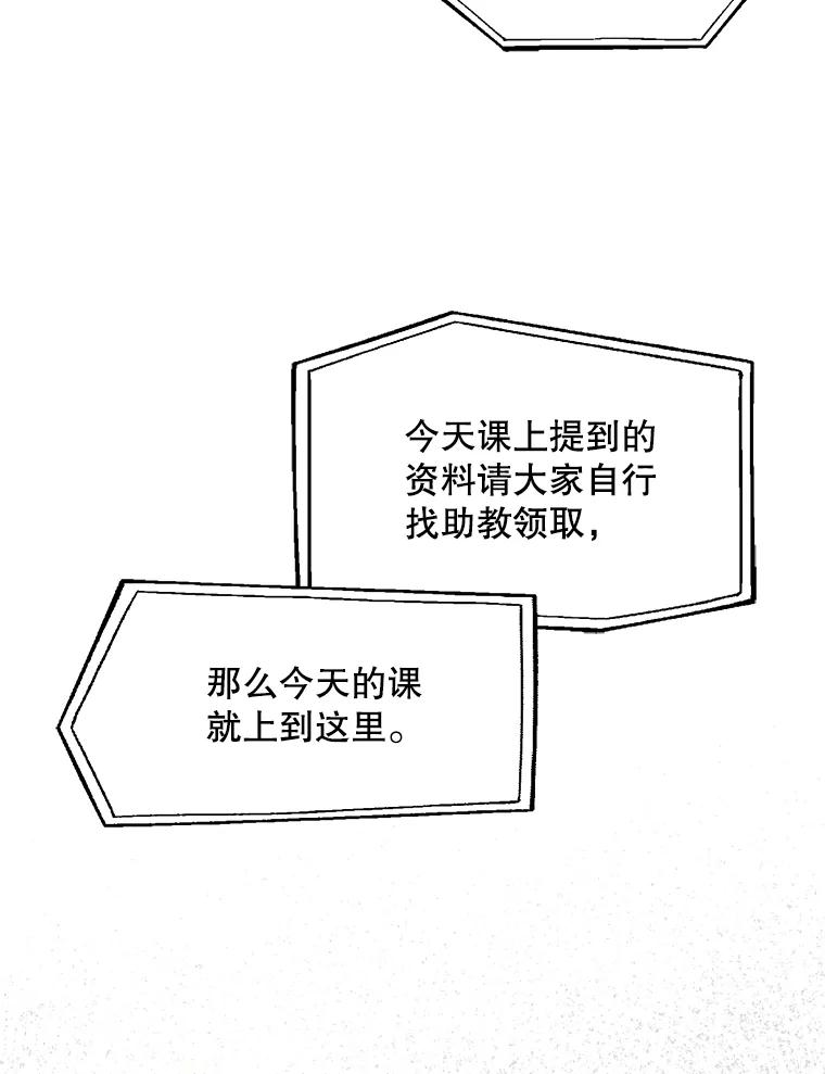 《第二个丈夫》3.酒的美味 第32页