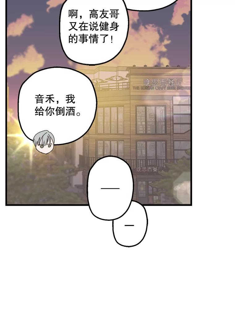 《第二个丈夫》3.酒的美味 第107页