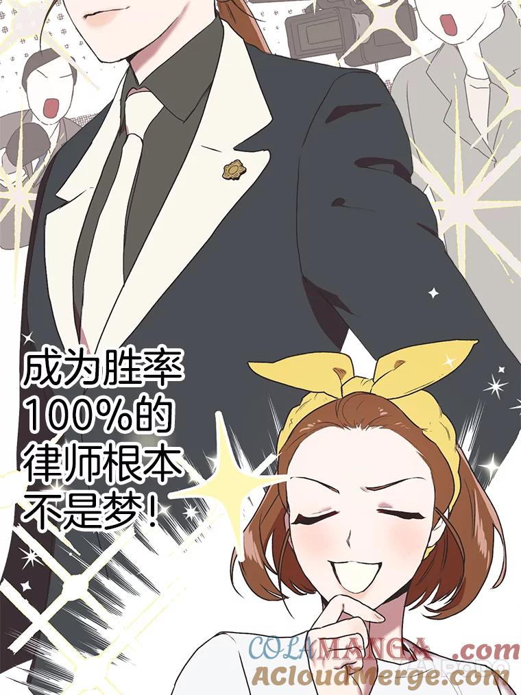 《第二个丈夫》3.酒的美味 第69页