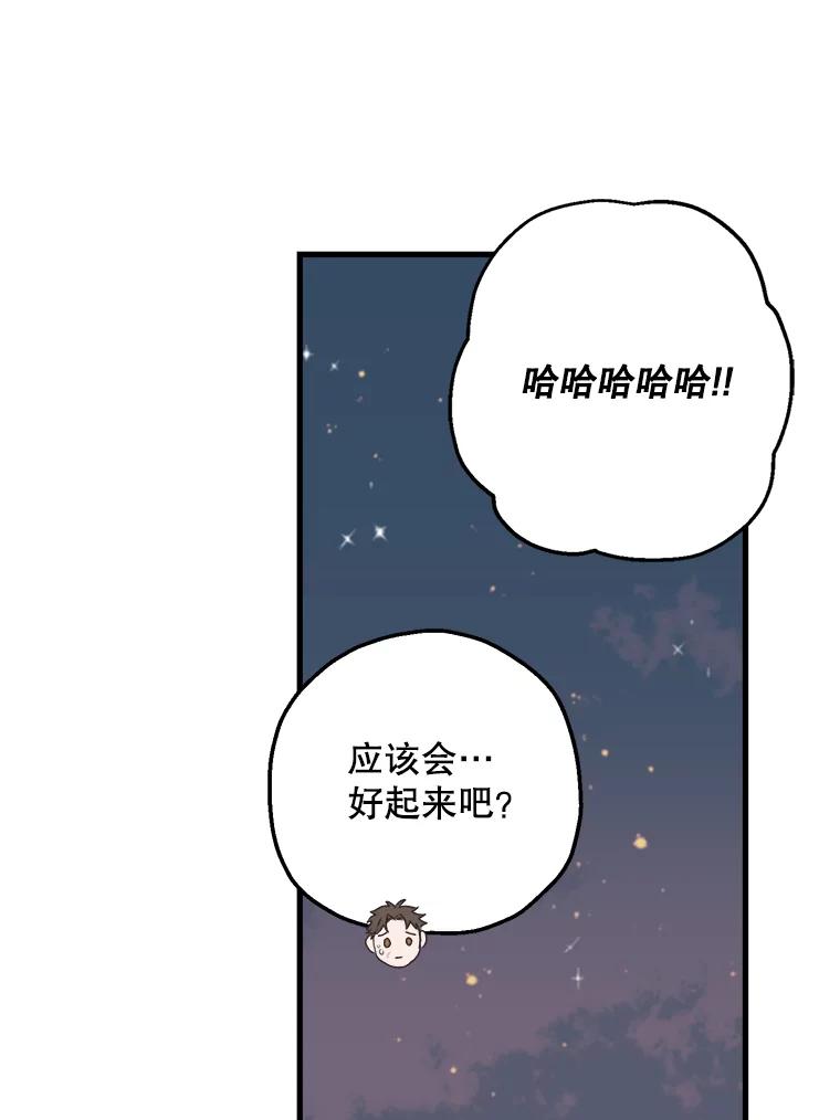 《第二个丈夫》3.酒的美味 第72页