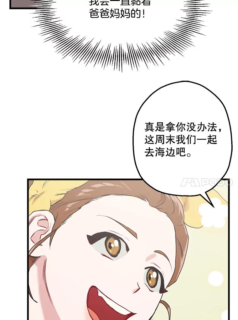 《第二个丈夫》3.酒的美味 第63页