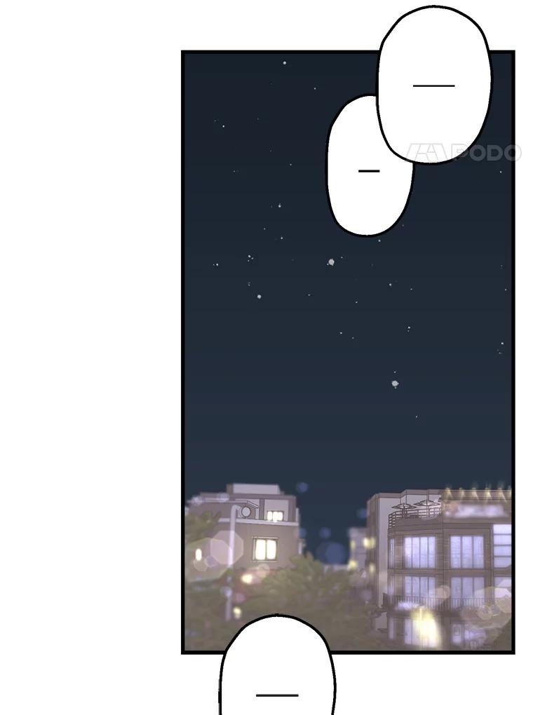 《第二个丈夫》3.酒的美味 第108页
