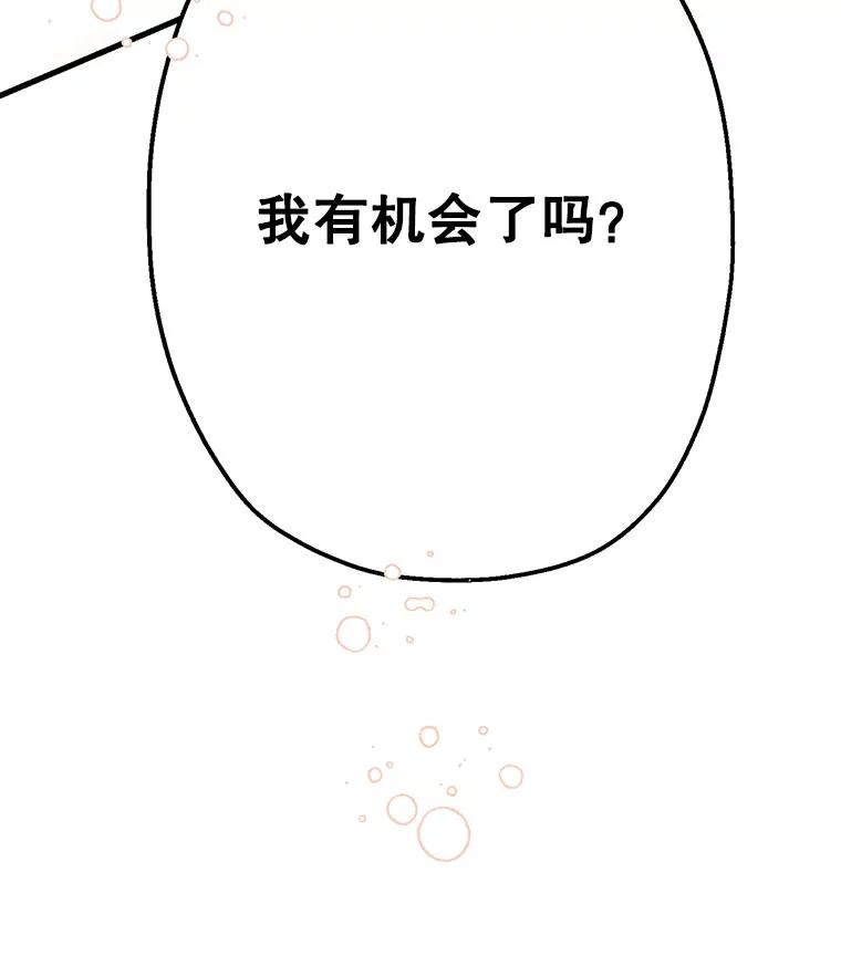 《第二个丈夫》3.酒的美味 第3页