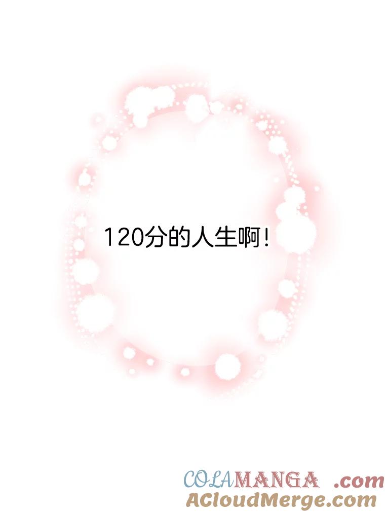 《第二个丈夫》3.酒的美味 第65页