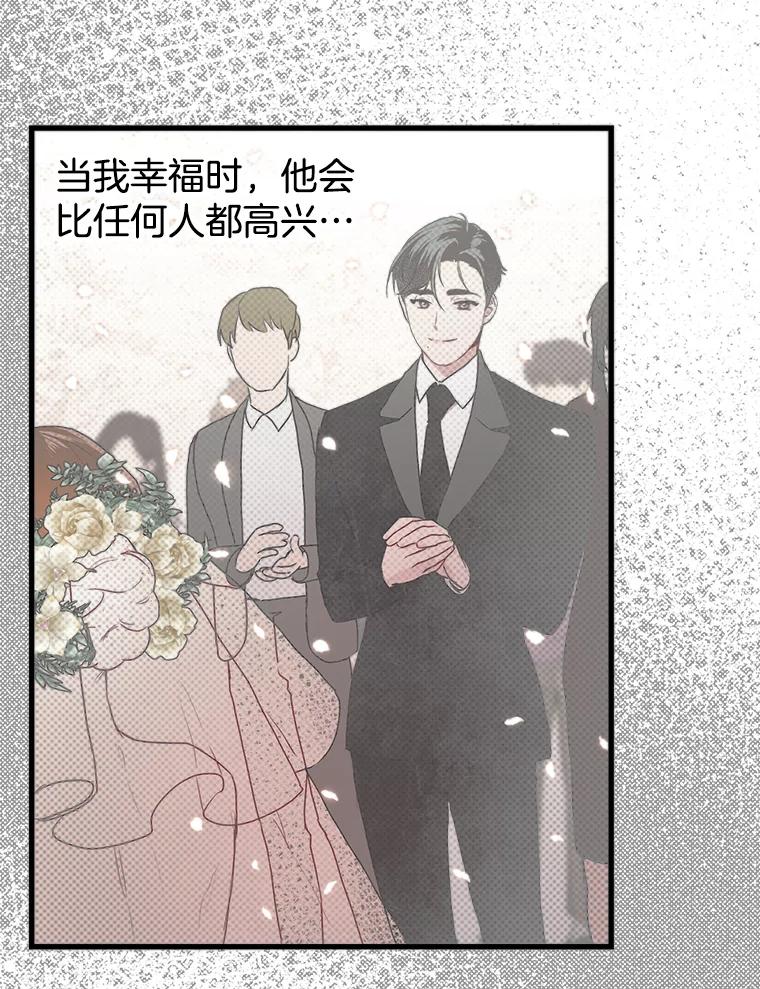《第二个丈夫》3.酒的美味 第24页