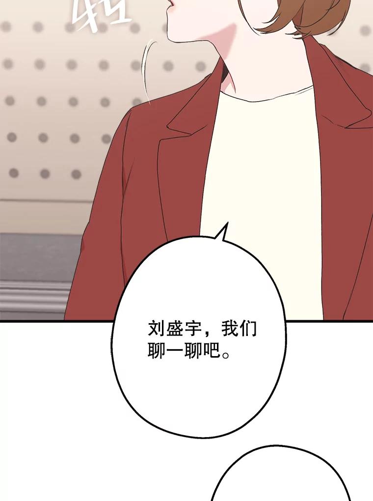 《第二个丈夫》3.酒的美味 第36页