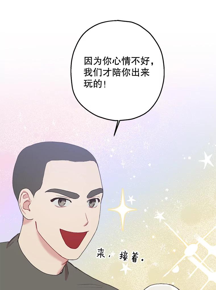 《第二个丈夫》3.酒的美味 第96页