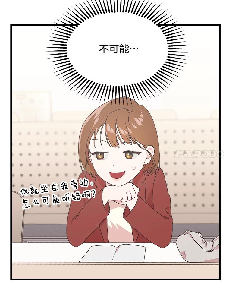 《第二个丈夫》3.酒的美味 第18页