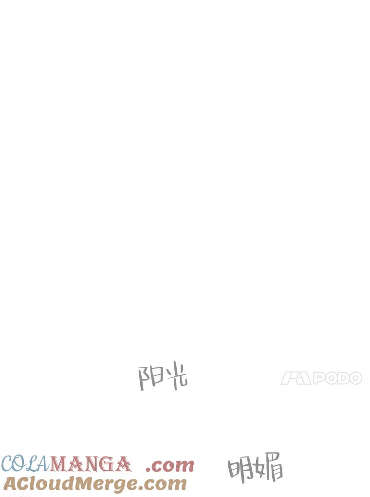 《第二个丈夫》3.酒的美味 第117页