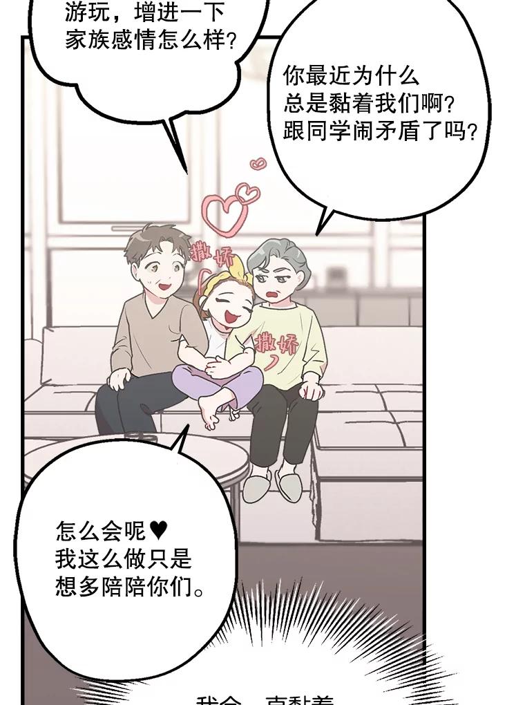 《第二个丈夫》3.酒的美味 第62页