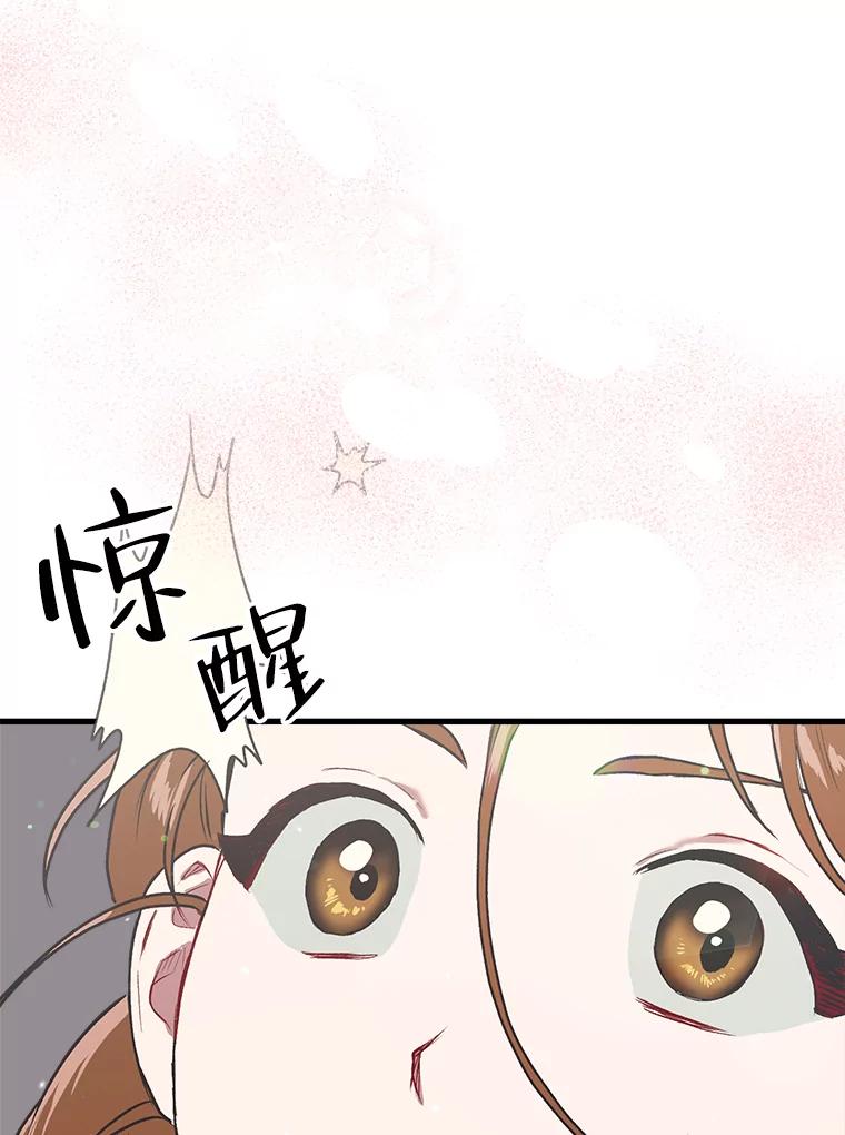 《第二个丈夫》3.酒的美味 第118页
