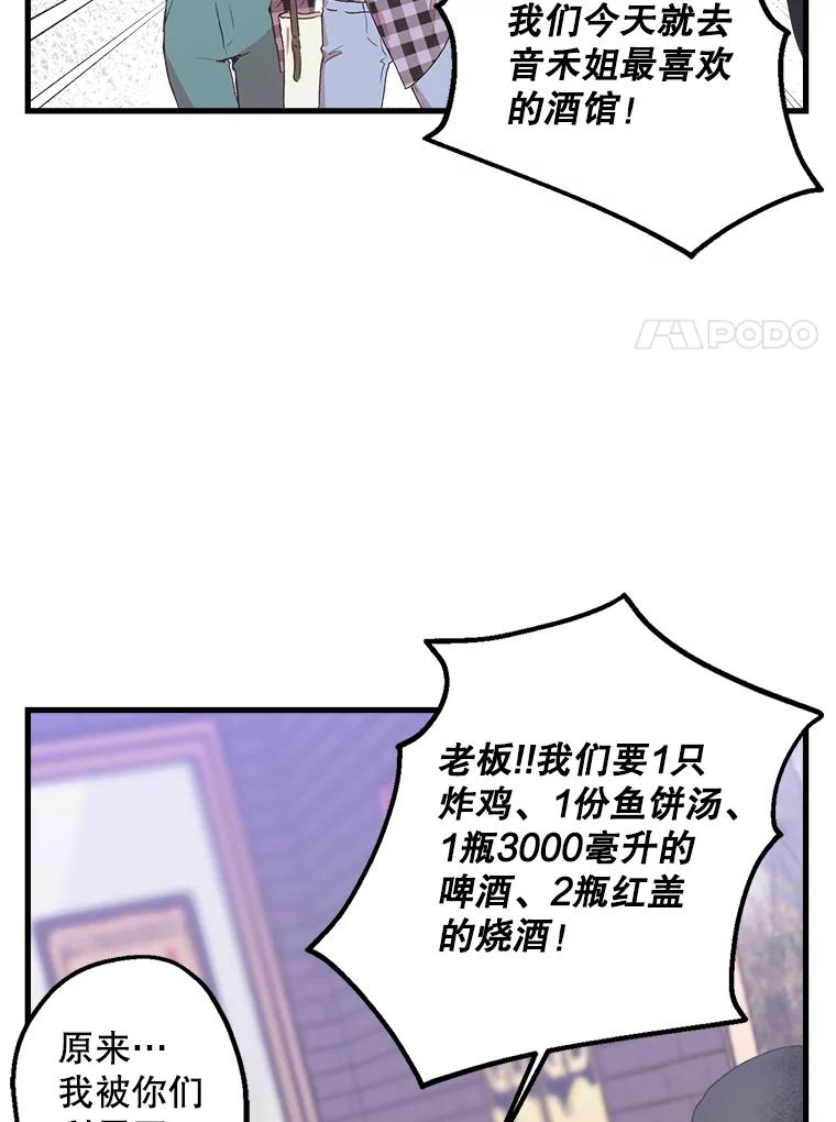 《第二个丈夫》3.酒的美味 第92页