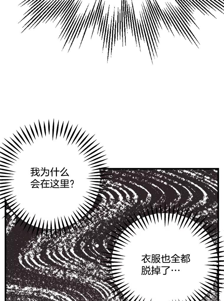 《第二个丈夫》3.酒的美味 第123页
