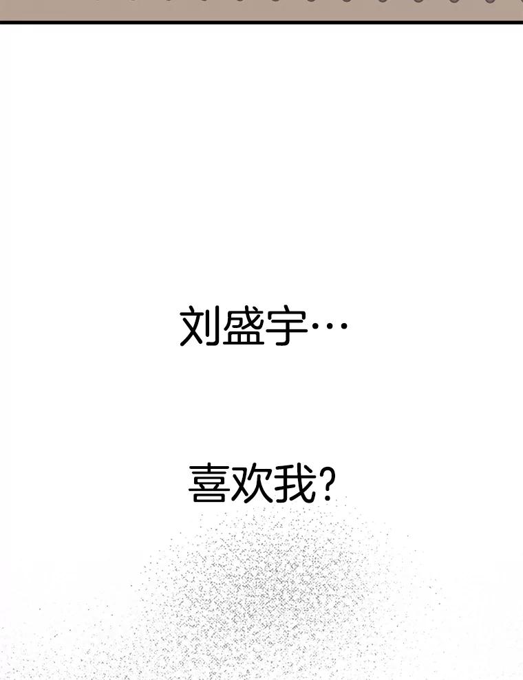 《第二个丈夫》3.酒的美味 第20页