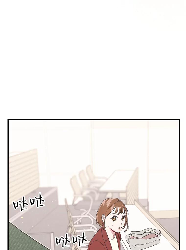《第二个丈夫》3.酒的美味 第42页