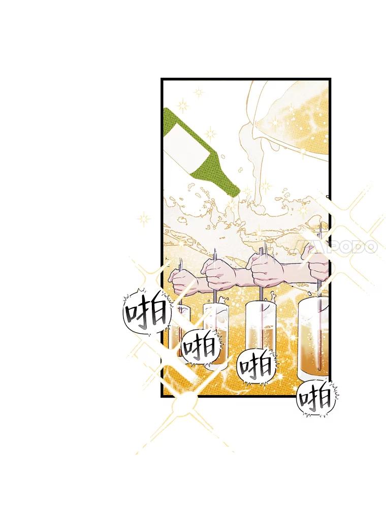 《第二个丈夫》3.酒的美味 第95页
