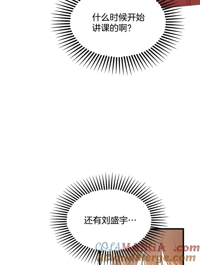《第二个丈夫》3.酒的美味 第13页