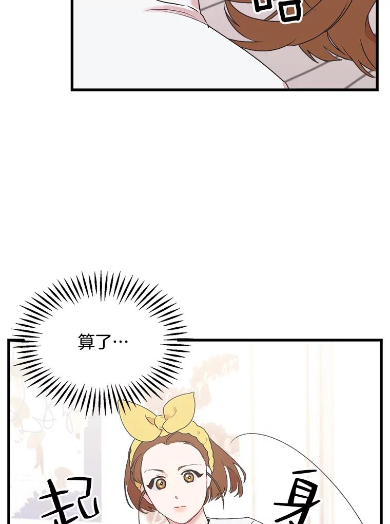 《第二个丈夫》3.酒的美味 第51页