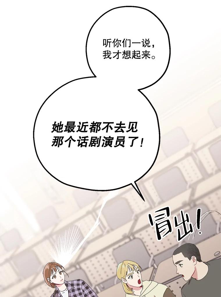 《第二个丈夫》3.酒的美味 第87页