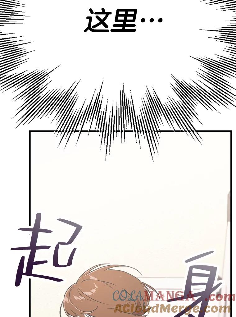 《第二个丈夫》3.酒的美味 第121页