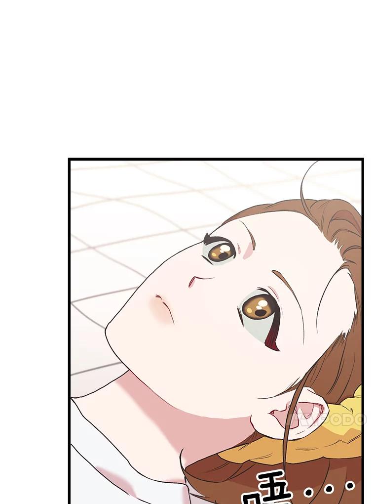 《第二个丈夫》3.酒的美味 第50页