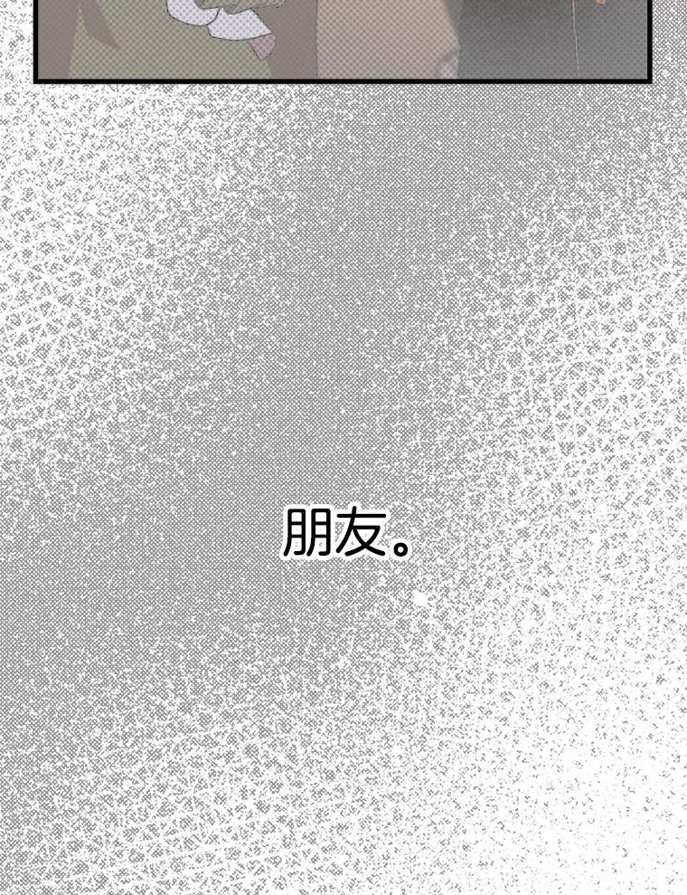 《第二个丈夫》3.酒的美味 第23页