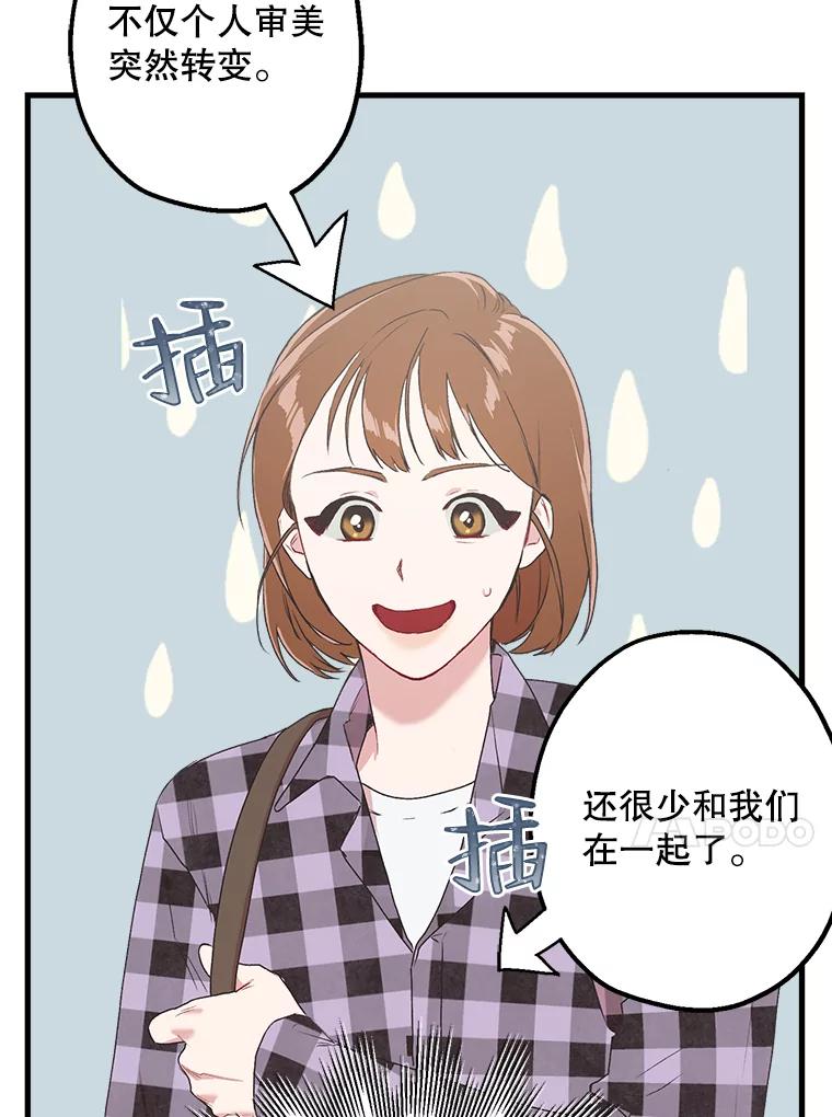《第二个丈夫》3.酒的美味 第82页
