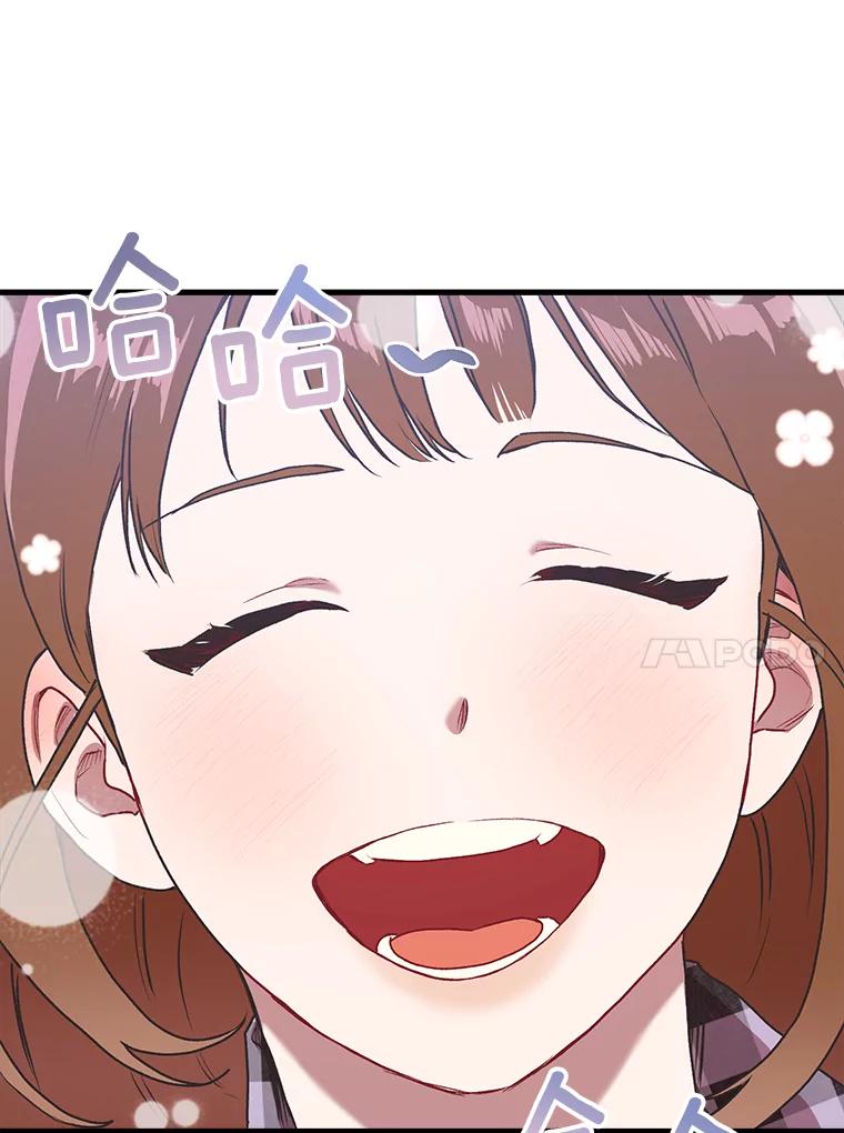 《第二个丈夫》3.酒的美味 第114页