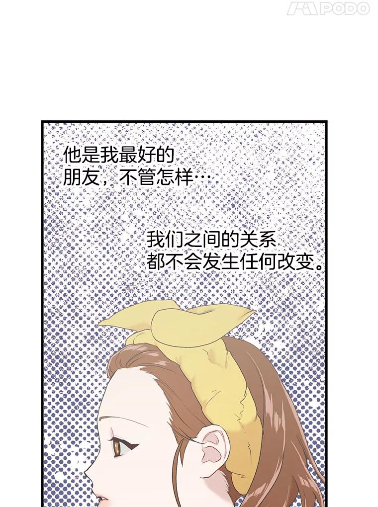 《第二个丈夫》3.酒的美味 第54页