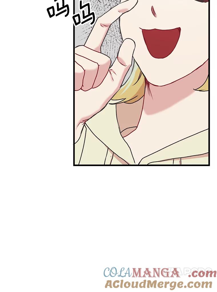 《第二个丈夫》3.酒的美味 第85页