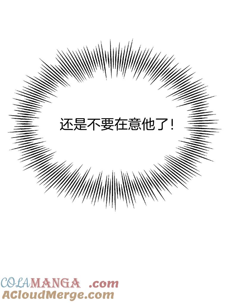 《第二个丈夫》3.酒的美味 第53页