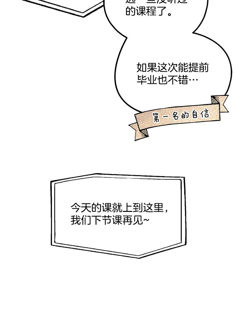 《第二个丈夫》3.酒的美味 第78页