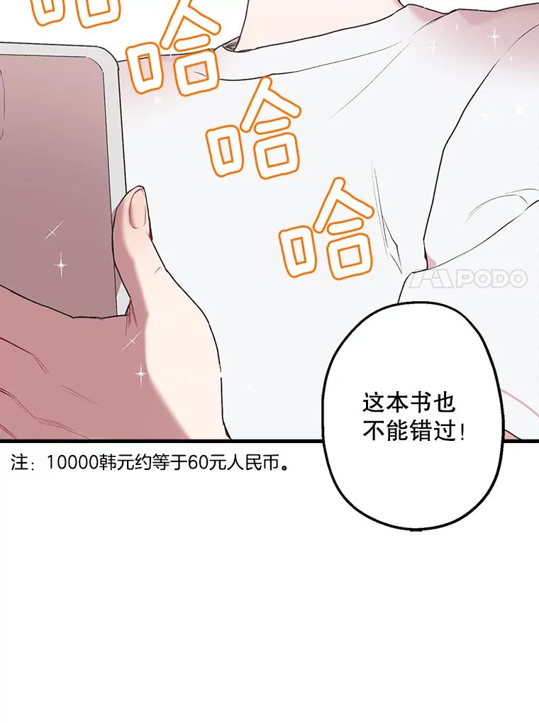 《第二个丈夫》3.酒的美味 第60页