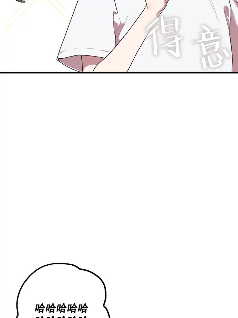《第二个丈夫》3.酒的美味 第70页