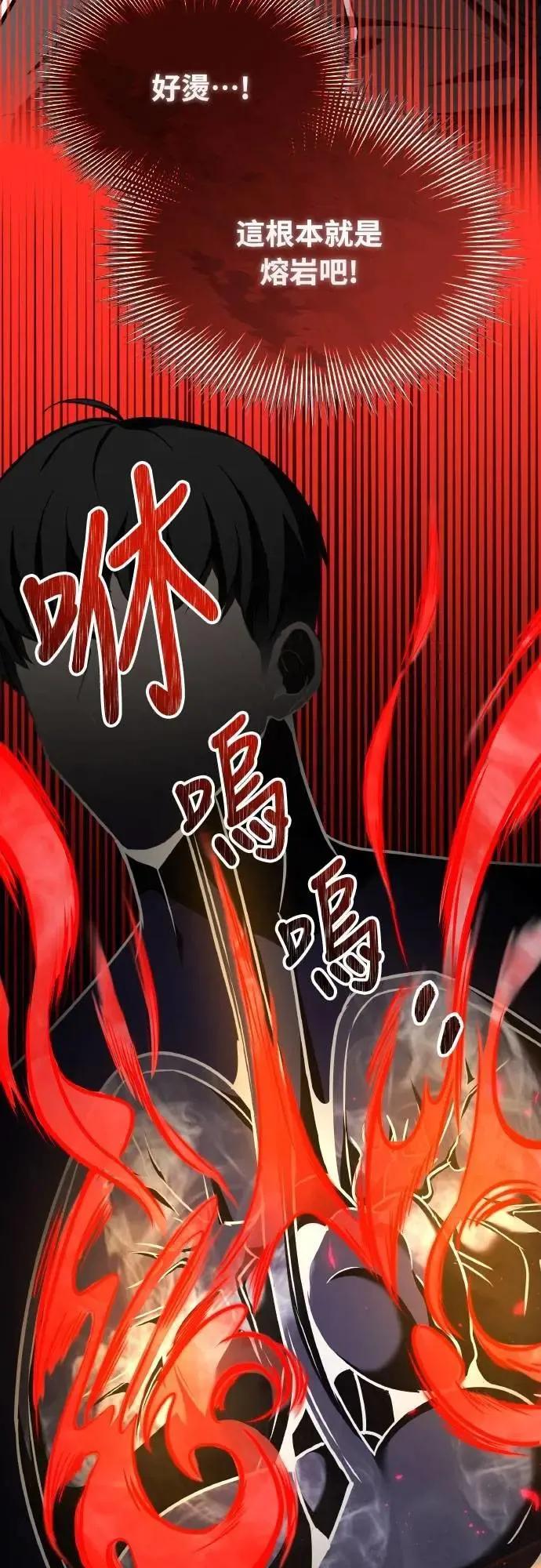 《特性废角金战士》第35话 第59页