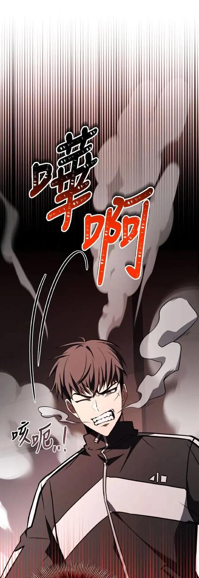 《特性废角金战士》第35话 第58页