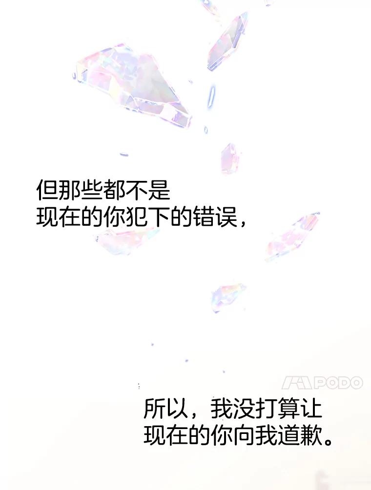《第二个丈夫》4.意外的了断 第60页