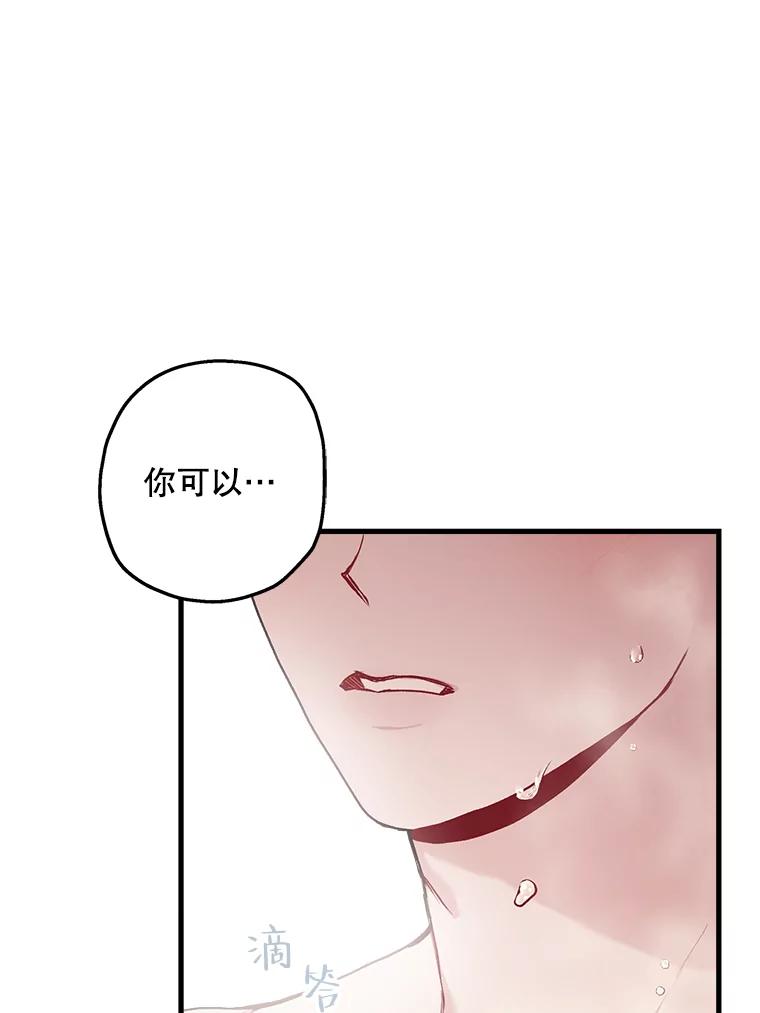 《第二个丈夫》4.意外的了断 第6页