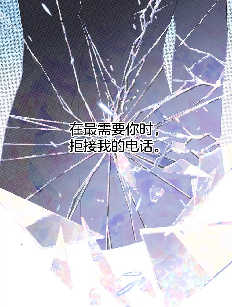 《第二个丈夫》4.意外的了断 第59页