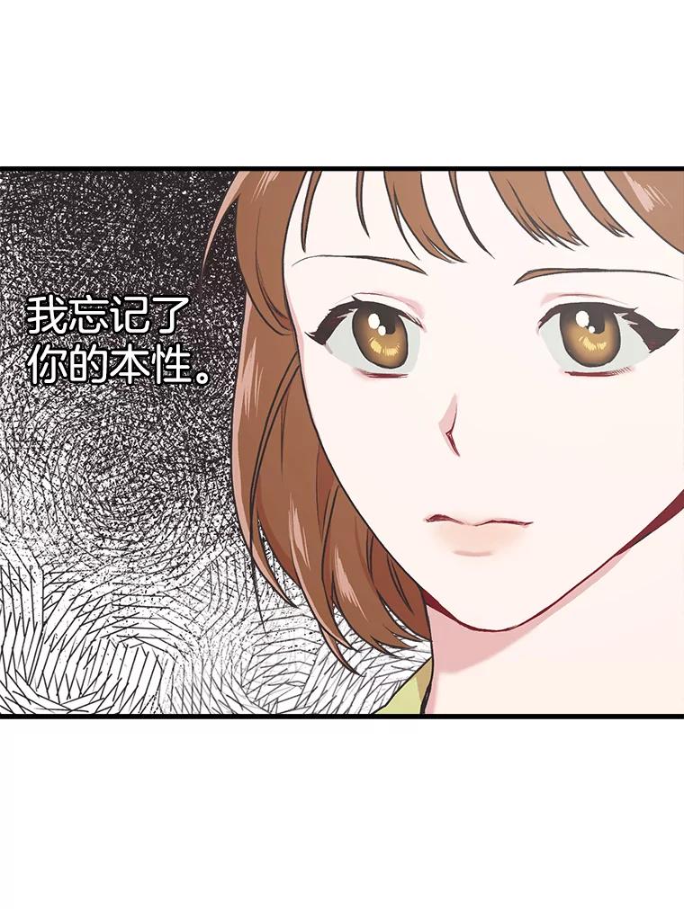 《第二个丈夫》4.意外的了断 第63页