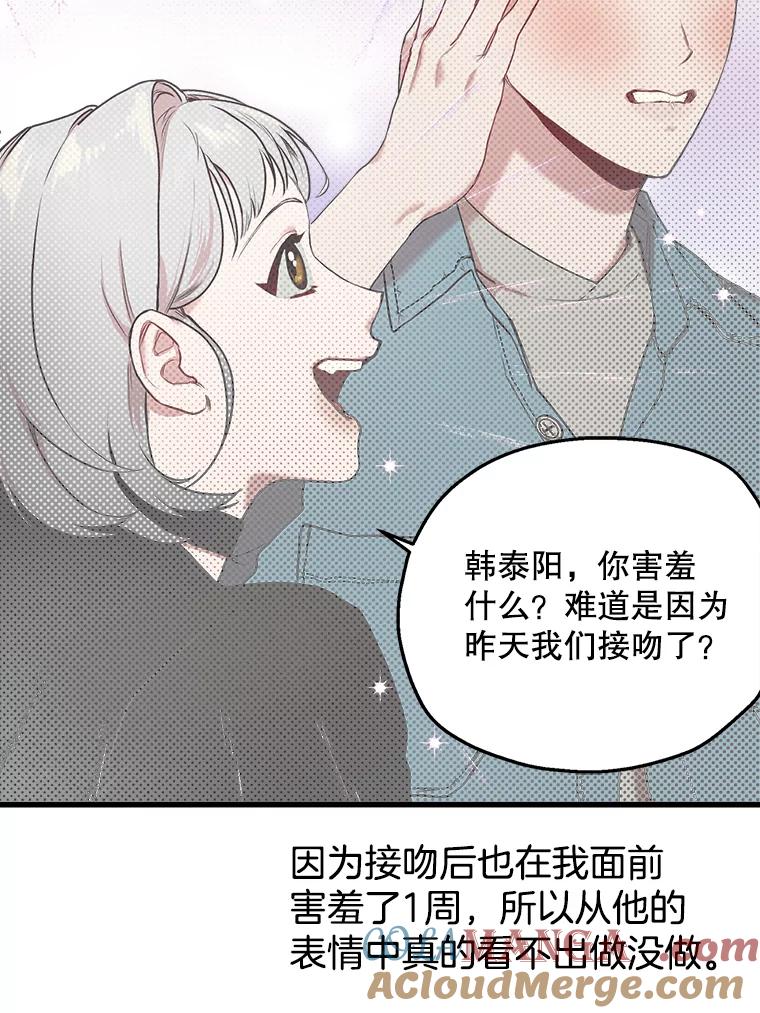 《第二个丈夫》4.意外的了断 第13页