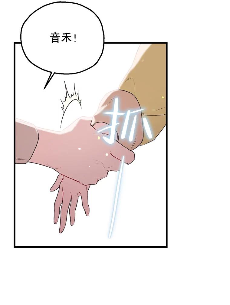 《第二个丈夫》4.意外的了断 第72页
