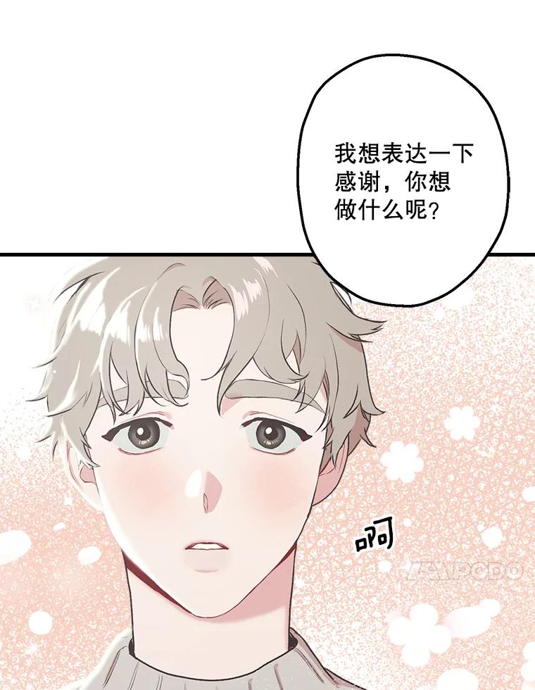 《第二个丈夫》4.意外的了断 第47页