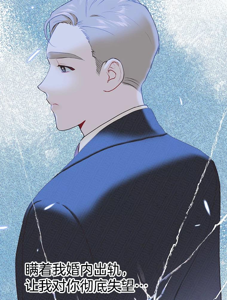 《第二个丈夫》4.意外的了断 第58页