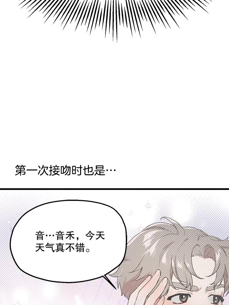 《第二个丈夫》4.意外的了断 第12页