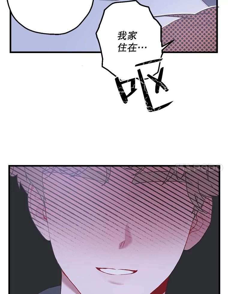 《第二个丈夫》4.意外的了断 第34页